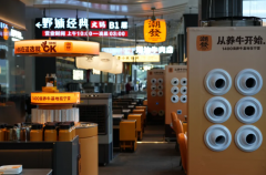 <b>潮发潮汕牛肉火锅案例分享</b>